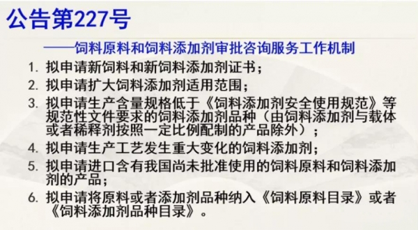 飼料添加劑企業(yè)注意啦！申請微生物、植物提取物、酶制劑新產品有新規(guī)定......