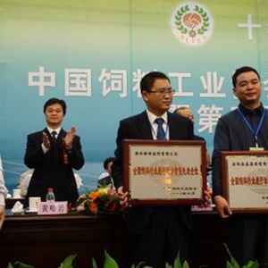 安琪公司獲得“全國飼料行業(yè)履行社會責(zé)任先進(jìn)企業(yè)”稱號