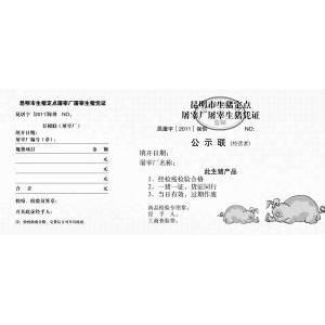 生豬屠宰上演“四國(guó)爭(zhēng)雄”