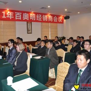 百奧明2011年經(jīng)銷商會議暨新產(chǎn)品發(fā)布會在廈門舉行