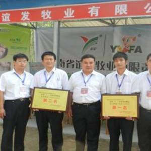 祝賀河南省誼發(fā)牧業(yè)有限責任公司獲好成績