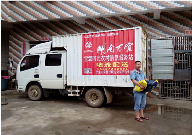 一個基層飼料人的電商之路--百宜飼料農(nóng)村信息服務(wù)站站長阿元的創(chuàng)業(yè)歷程