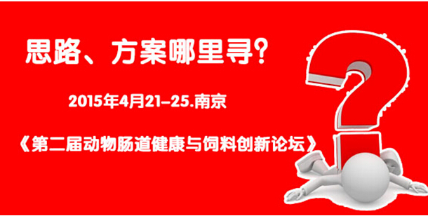 “新常態(tài)、新定位、新征程”--好實(shí)沃發(fā)布2015年全國巡講會(huì)議主題