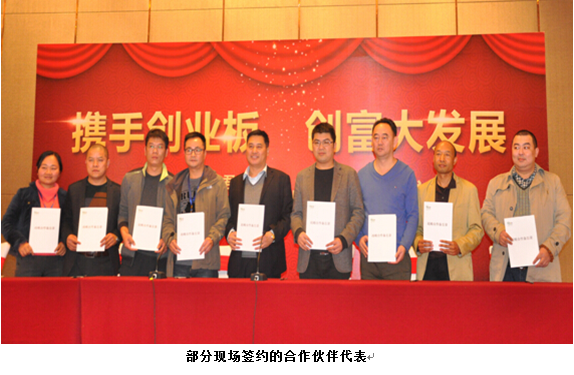 “攜手創(chuàng)業(yè)板，創(chuàng)富大發(fā)展”—北京君德同創(chuàng)固安生產(chǎn)基地參觀活動(dòng)暨戰(zhàn)略合作儀式