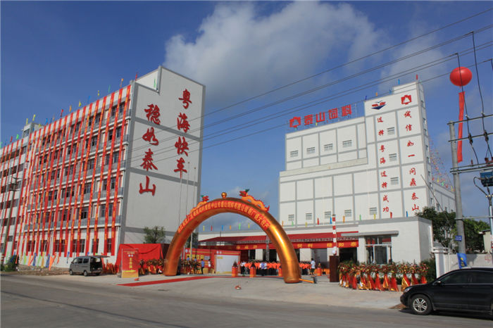 粵海集團(tuán)中山泰山飼料有限公司阜沙新廠正式投產(chǎn)