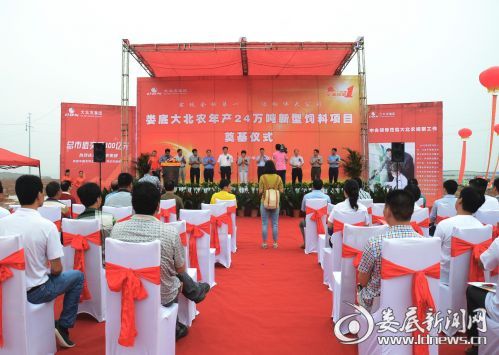 大北農(nóng)集團婁底24萬噸新型飼料項目奠基