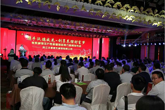 熱烈祝賀“沃德威先-美系種豬生產(chǎn)性能暨基因推介新聞發(fā)布會”成功舉辦