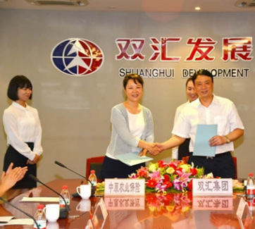 雙匯與中原農(nóng)業(yè)保險公司簽訂戰(zhàn)略合作協(xié)議