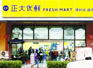 正大集團(tuán)旗下便利店被要求1個(gè)月實(shí)現(xiàn)盈利？