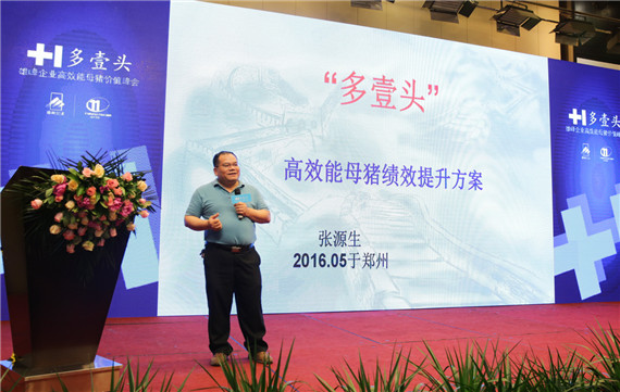 【多壹頭】特別報(bào)道：專注于母豬高效能，雄峰重新定義母豬料