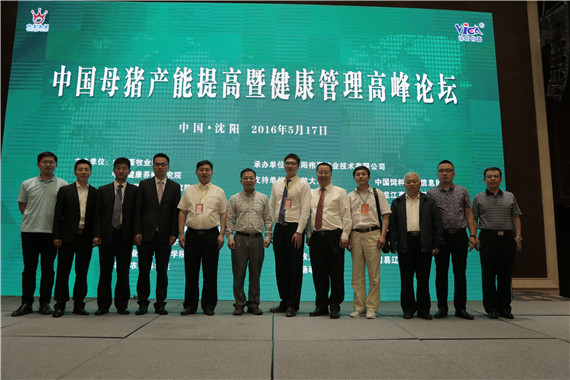 沈陽偉嘉配種師培訓(xùn)班項目發(fā)布儀式盛大召開