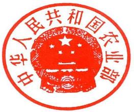 農(nóng)業(yè)部財政部：2017年1月1日起實施動物疫病防控新政策，豬瘟和高致病性豬藍耳病暫不實 ...