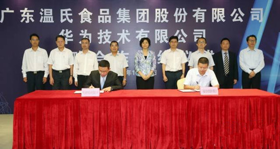 溫氏與華為簽署戰(zhàn)略合作協(xié)議