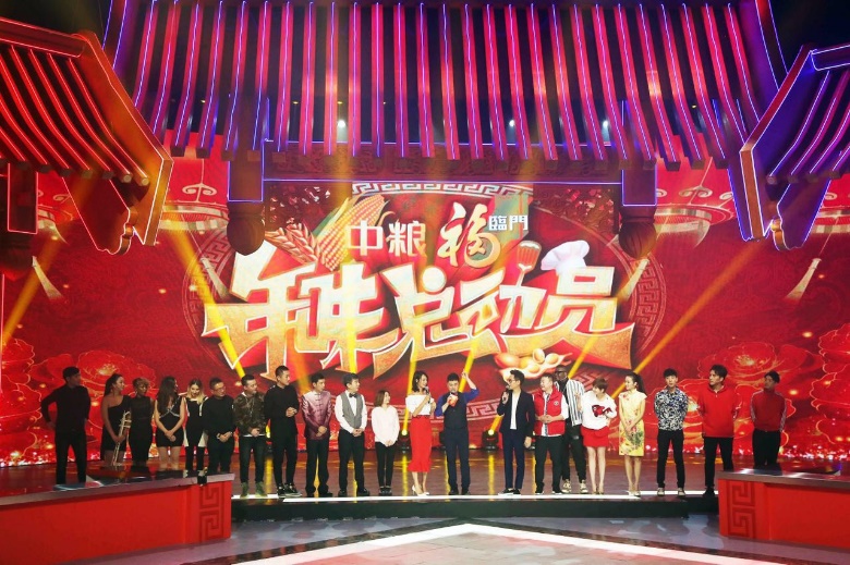 中糧五谷豐登請客戶在CCTV7過大年！ 五谷豐登聚福來 六畜興旺迎春歸