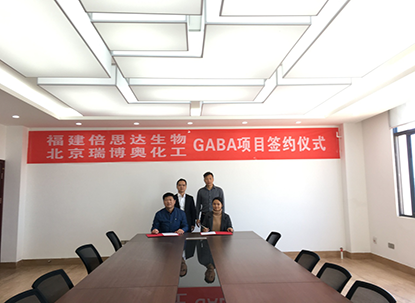 優(yōu)勢互補(bǔ)  聯(lián)盟共贏 ——福建倍思達(dá)與北京瑞博奧GABA項(xiàng)目簽約儀式圓滿舉行