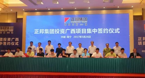 正邦大舉投資廣西，集中簽約20個(gè)項(xiàng)目，總投資160億元