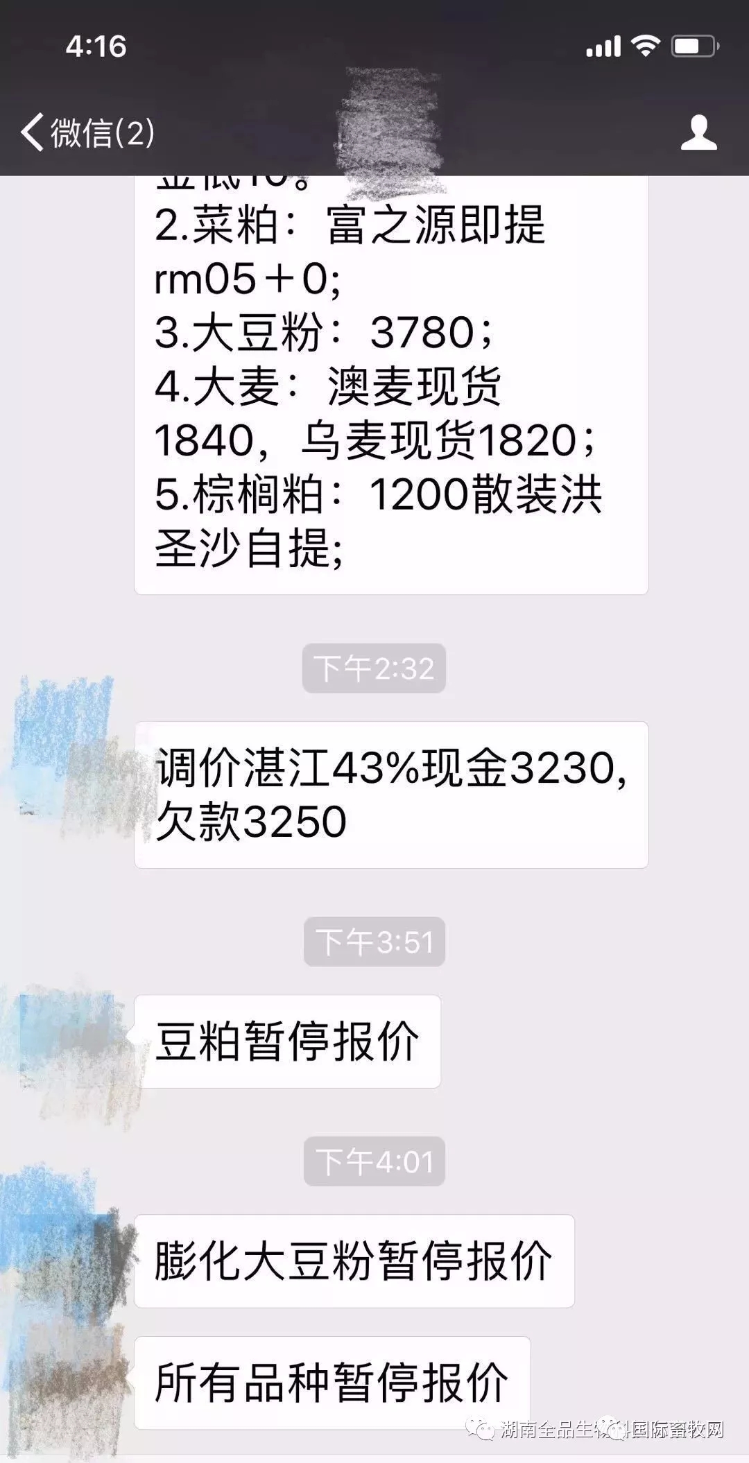 美大豆加征25%關(guān)稅，嘉吉、新希望、雙胞胎、大北農(nóng)等飼料企業(yè)漲價通知