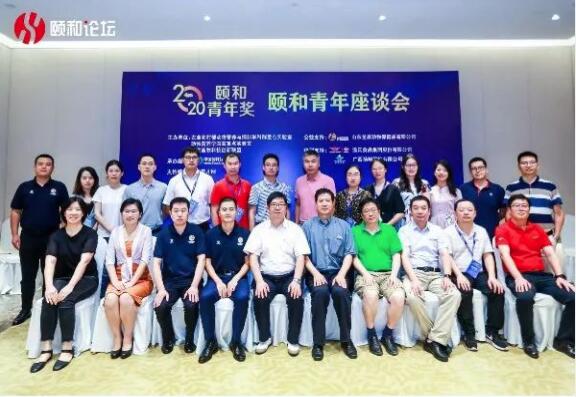 助力青年人才成長，龍昌動保獨(dú)家公益支持2020“頤和青年獎”頒獎禮圓滿落幕